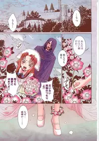 [Anthology] Otokonoko Heaven Vol. 03