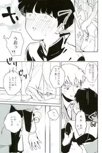 (PSYCHIC100% Fukuoka) [DummyUsagi (okayu)] Shitei Crash (Mob Psycho 100)