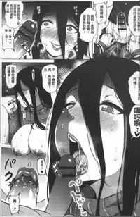 [Yokkora] Love Muchi! [Chinese]