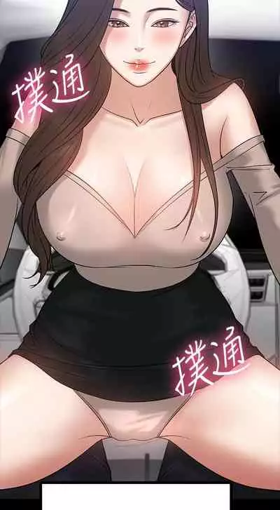 【周日连载】教授，你还等什么?（作者：madstart&耀安） 第1~30话