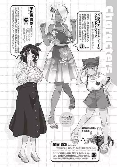 [Kurokoshi You] Lovepai - Watashi no Oppai Suki desu ka? [Digital]