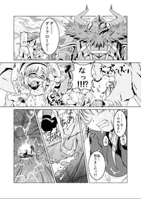 (C69) [Fusa Ryoiki (Nanami Shizuka)] Zougekaigan Fuyugeshiki (Mabinogi)