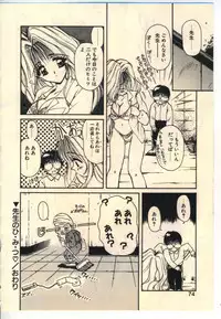 [Usami Yuu] Kekkou Suki Kamo