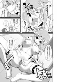 COMIC Grape Vol. 17 [Digital]