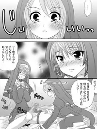 [Sakura Hiiro] Full Moon Sister 3