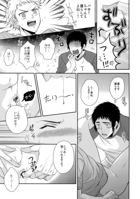 Atsui no Ippai Choudai na