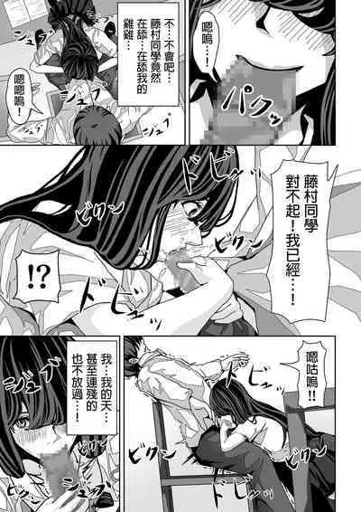 Mae no Seki no Fujimura-san ga Yuuwaku Shite Kuru Hanashi