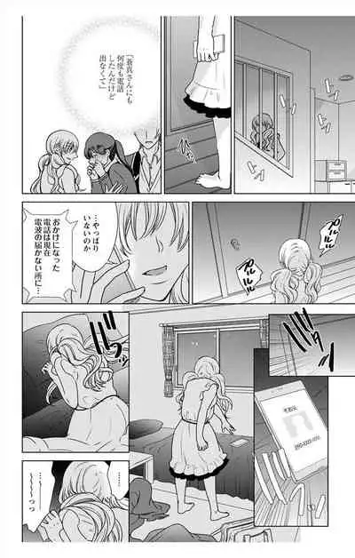 にょたえっち。【単行本版】【電子限定おまけ付き】 3巻