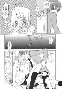 [Mutsuki Nozomi] Gantai Tenshi