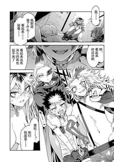 [Mizuryu Kei] Luvslave Ch. 20 (COMIC MeDu 2022-12-09)[Chinese] [caro个人翻译]