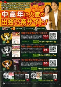 Monthly Vitaman 2014-03