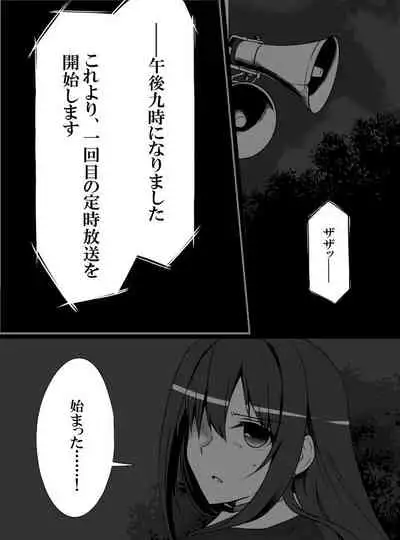 Deremasu Battle Royale