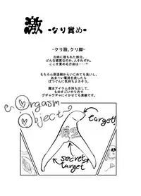 [Jereheim Garden (Midoriko)] Ecstasy Daizukan! Vol.4 [Digital]