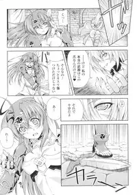 [Anthology] Toushin Engi Vol. 5