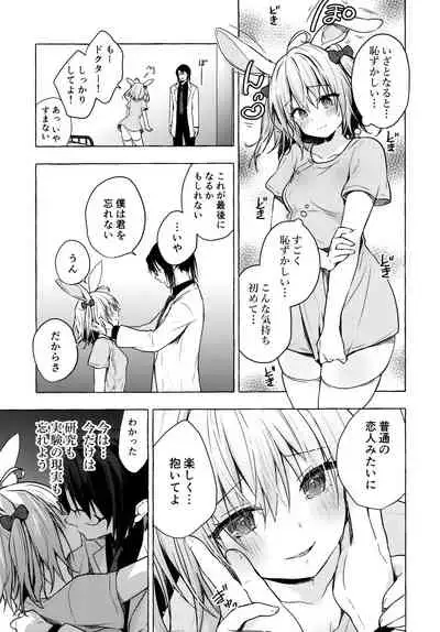 (AC2) [Kinokonomi (konomi)] Nyancology 10 -Usami-san to Himitsu no Kenkyuu Seikatsu-