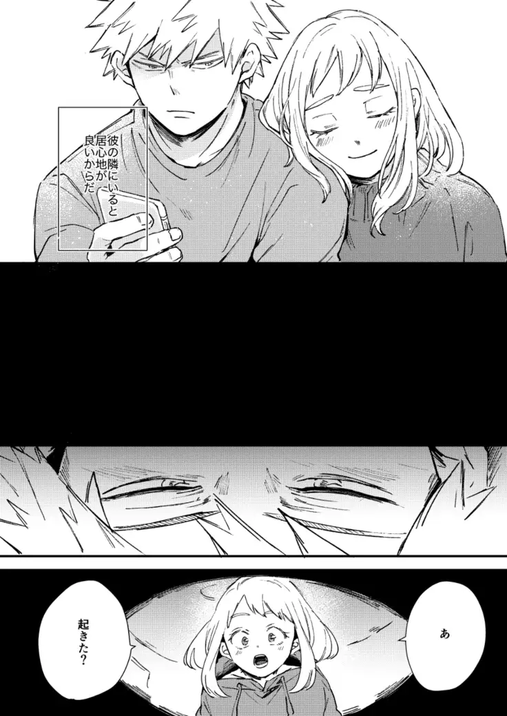 Kimi ni tsutaeta ano Ni~Tsu wa yukisample