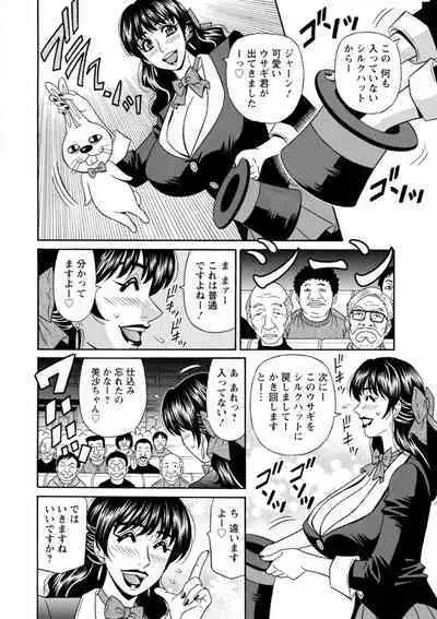 [Ozaki Akira] Magician to H na Deshi [Digital]