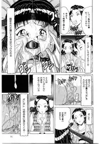 [Kitahara Takeshi] Doreikko -Slave Girls-