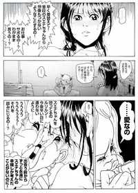 [Kame no Onaka] CORRUPT&ROTTEN Cutey Liddy no Funiku Choukyou Kan "Sono San"