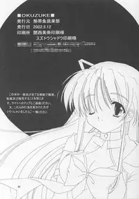 (CR31) [Nettaigyo Club (YoZi, Tako)] ClearSmile (Pia Carrot e Youkoso!! 3)