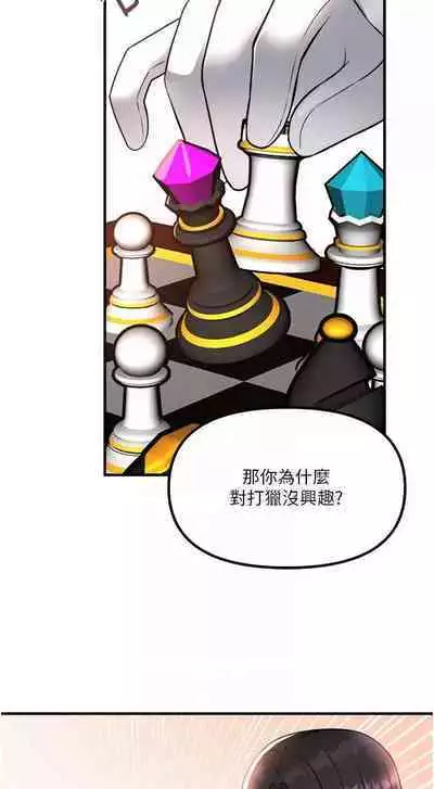 Elf Who Likes to be Humiliated Chapters 51 to 59