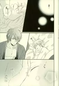 (C79) [Yuu Itsuki (Nakano)] Hana no Baku hito (Gintama)