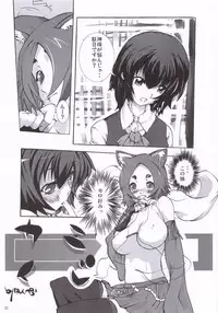 (ComiComi10) [Nippon Teikoku Toshokan (Kiya Shii, Hanpera)] Chu! Gakusei Nikki (Kamichu!)