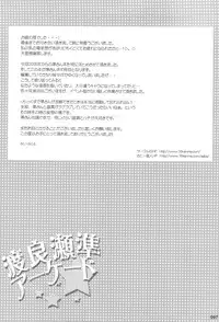 (C75) [16kenme (Sato-satoru)] Watarase Jun Arcade Soushuuhen (Happiness!)