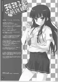 (C73) [Black Shadow, Neko-bus Tei (Sacchi, Shaa)] Choo-choo Train [Incomplete]