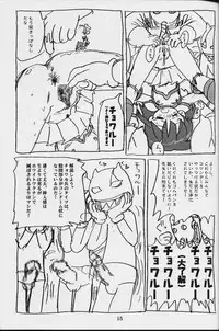 (C62) [Sanketsushuu (Sanzui)] Karen Bon (Ojamajo Doremi [Magical DoReMi])