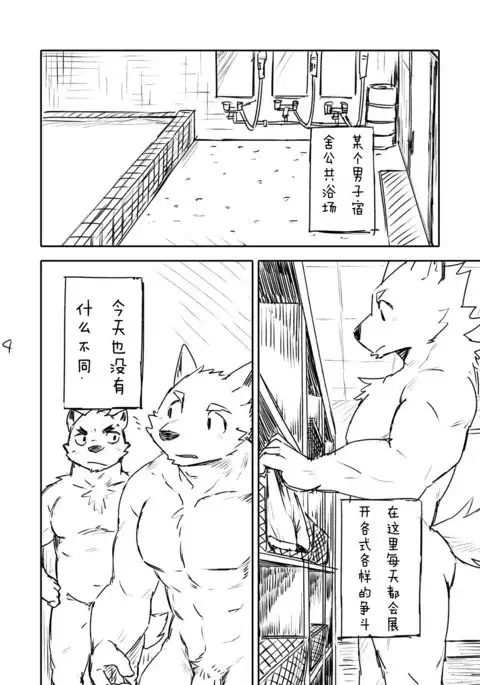 Hotdog wa Tabemono | 热狗可是食物啊