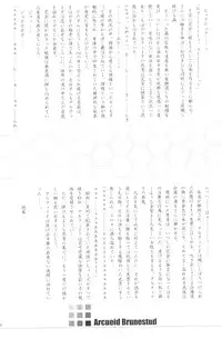 (C72) [Percepton (Asaga Aoi)] ERO Arc (Tsukihime, Melty Blood) [English]