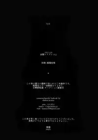 (Zenkai Cadence 12) [Bitou (KAZU)] Seme Seme (Yowamushi Pedal)