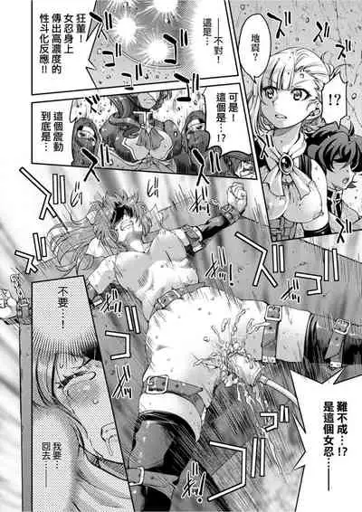 Kunoichi Inbaku Taisen