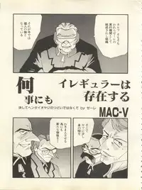 [Anthology] Shitsurakuen 7 - Paradise Lost 7 (Neon Genesis Evangelion)