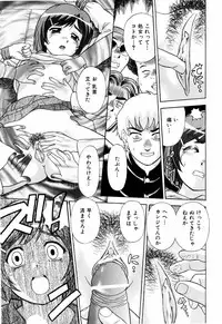 [Mori Takuya] Dekichattara Doushiyo