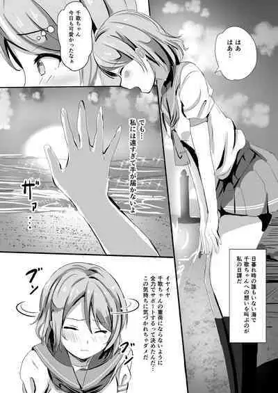 Moreriikusu Sunshine Collection 2