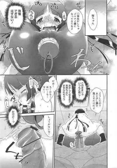 COMIC Megamilk 2012-04 Vol.22