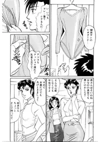 [Moriya Neko] SPERM SHOWER