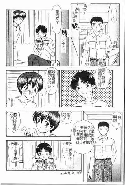 Imouto Koishi Vol. 6