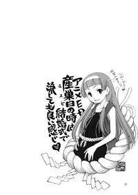 (C75) [Ganso Sonodaya (Sonoda Kenichi)] Kamisama Megaton Punch 11 (Various)