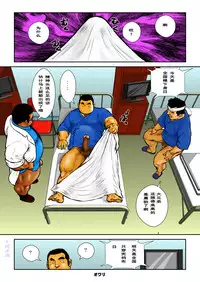 [戎橋政造]本日は全裸デー[Chinese]