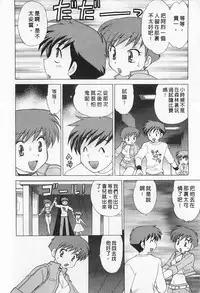 [Kotono Wakako] Okusama DE Naito 2 | 夜妻 2 [Chinese]