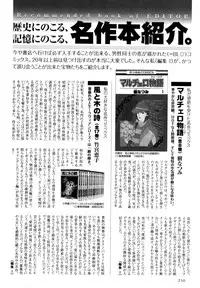 [Anthology] b-BOY Phoenix Vol.7 Tshi no Sa Tokushuu