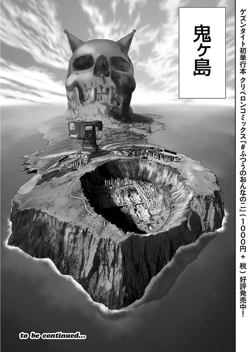 COMIC KURiBERON 2017-11 Vol. 61