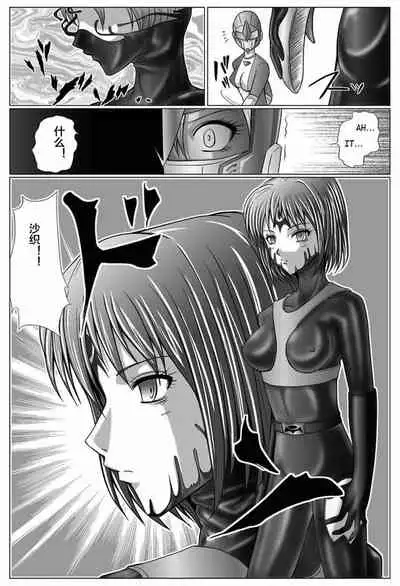 [MACXE'S (monmon)] Tokubousentai Dinaranger ~Heroine Kairaku Sennou Keikaku~ Vol. 03 [Chinese]