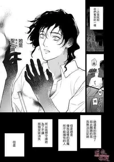 [ kameido zaki]Mellis Maleficarum~ usotuki akuma no saiin tyoukyou｜Mellis Maleficarum~欺诈恶魔的催淫调教[中文] [橄榄汉化组]