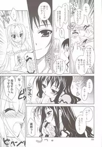 (C74) [PLUM (Kanna)] Lovetoru 4+5 (To LOVE-Ru)
