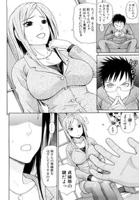 [Dakouin Saburou] Kinshin Soukan