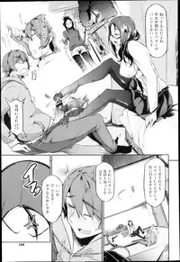 [Kuro No Miki] Yukidoke Renbo Ch. 1-2